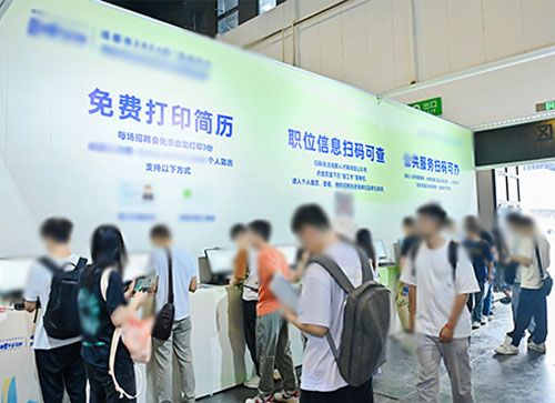 叶县人才招聘会